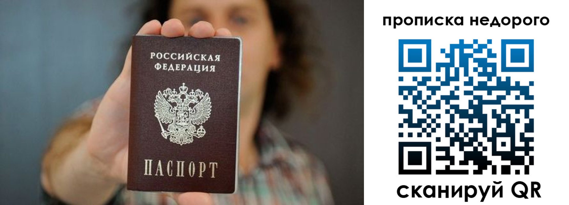 временная регистрация надежно в Кубинке