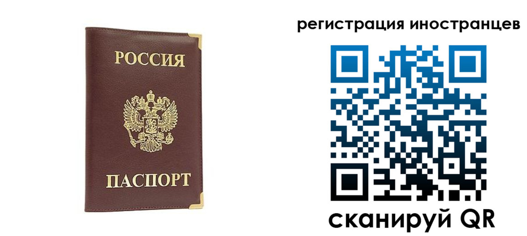 регистрация в Кубинке