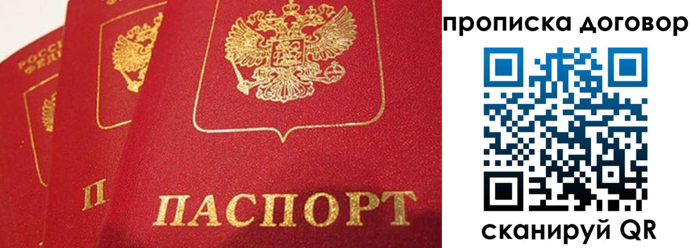 найти адрес прописки в Кубинке