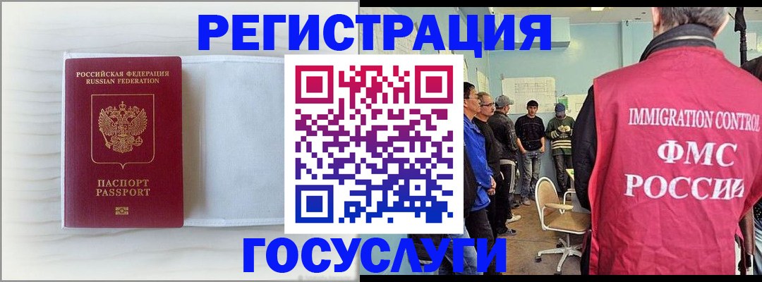 временная регистрация адрес в Кубинке