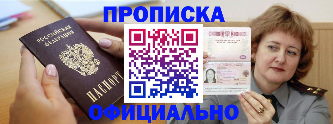 временная регистрация надежно в Кубинке