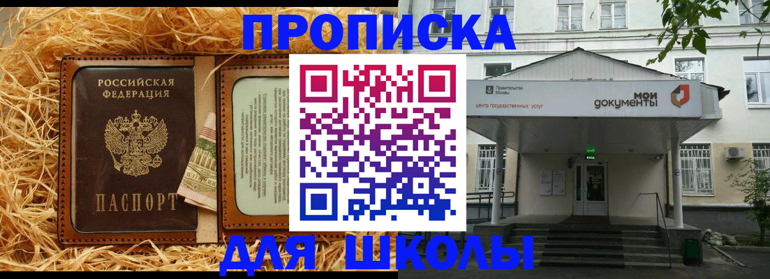 временная регистрация поиск в Кубинке