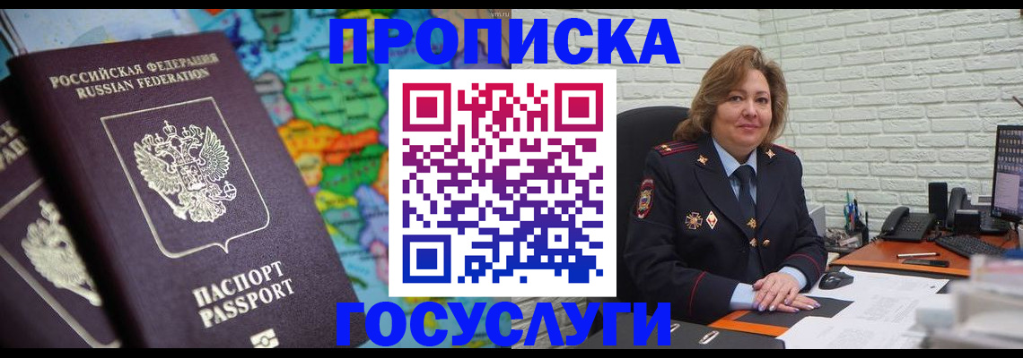 прописка поиск в Кубинке