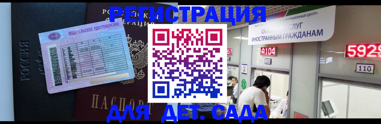 регистрация для школы в Кубинке